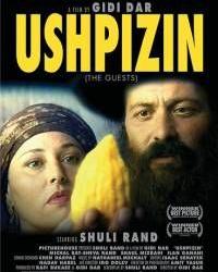 Ушпизин (2004) смотреть онлайн